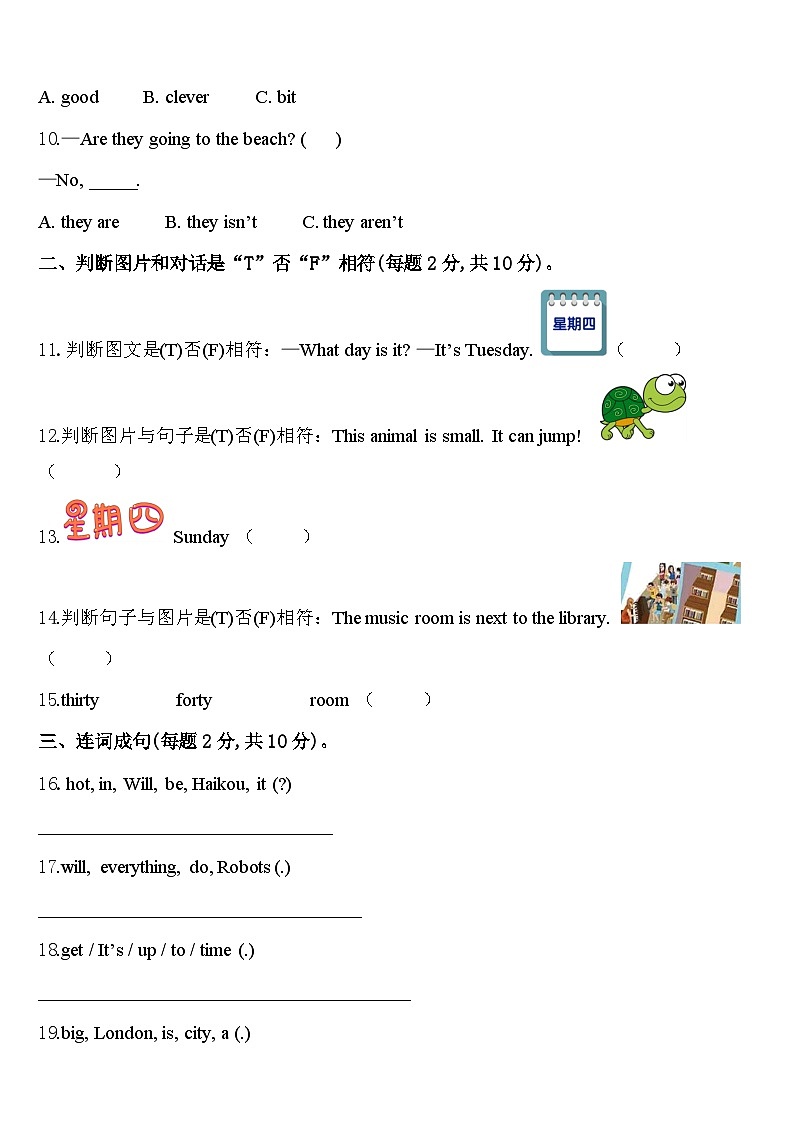 2024年江西省赣州市章贡区文清实验学校英语四下期中学业质量监测试题含答案02
