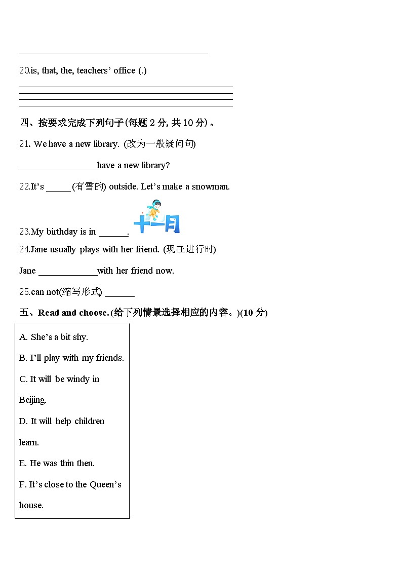 2024年江西省赣州市章贡区文清实验学校英语四下期中学业质量监测试题含答案03