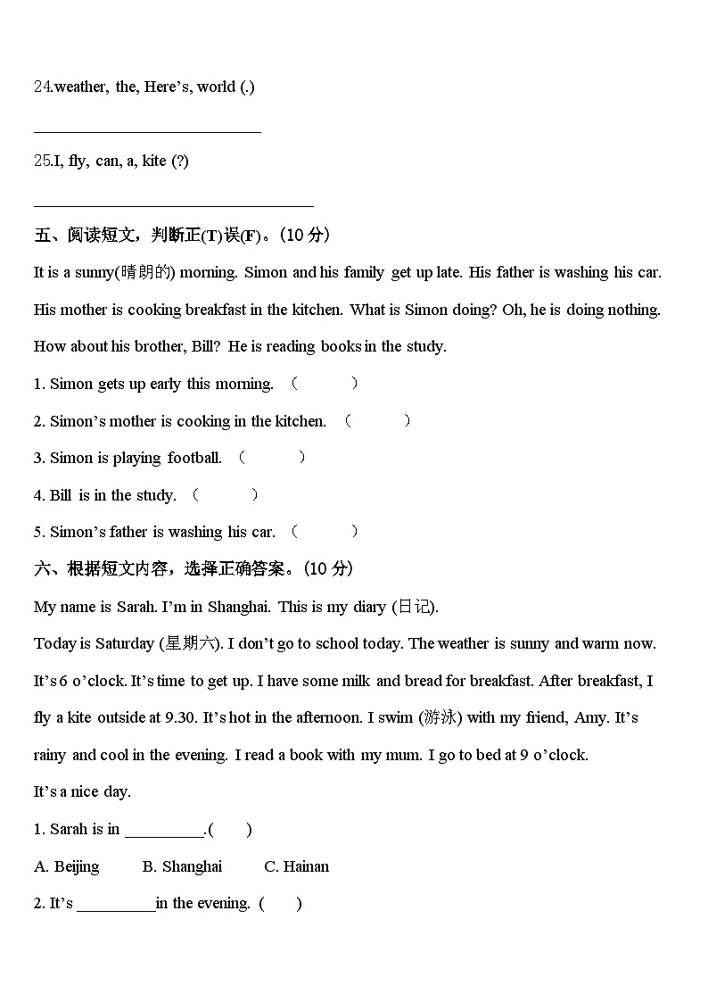 2024年江西省九江市湖口县四下英语期中监测模拟试题含答案03