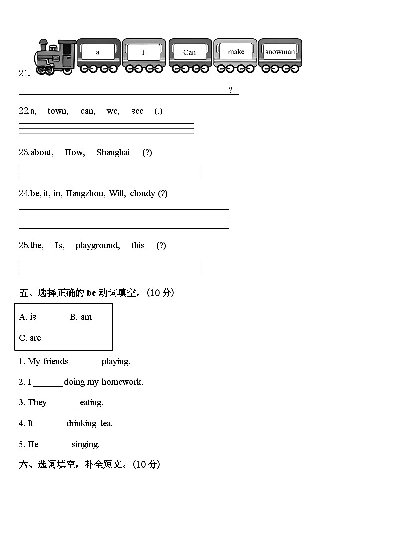 2024年江西省九江市修水县四年级英语第二学期期中调研模拟试题含答案第3页