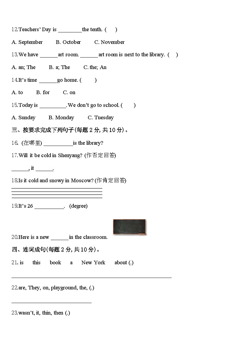 2024年江西省上饶市广丰区评估英语四年级第二学期期中质量检测试题含答案02