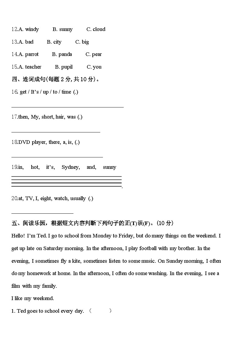 2024年江西省上饶市余干县英语四年级第二学期期中质量检测模拟试题含答案02