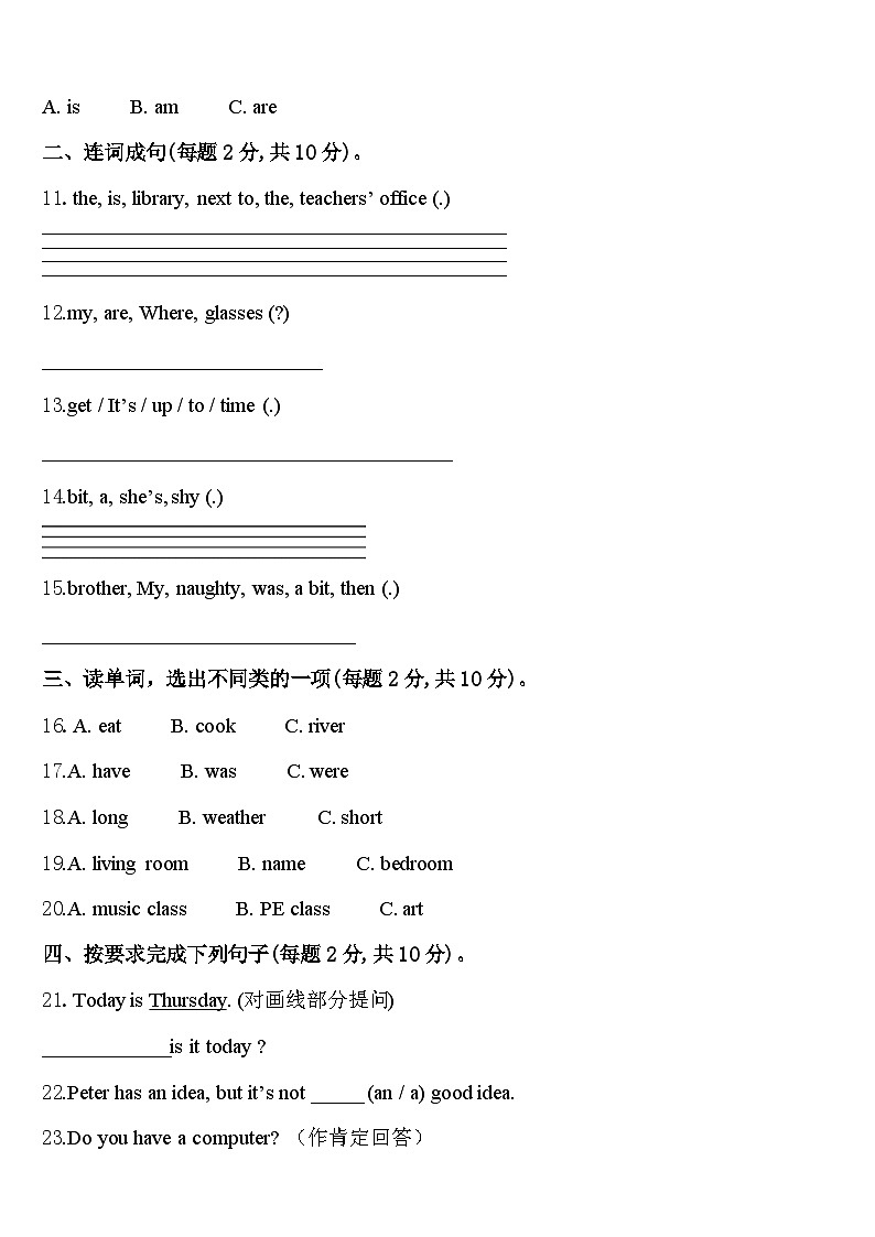 2024年江西省宜春市高安市四下英语期中预测试题含答案第2页