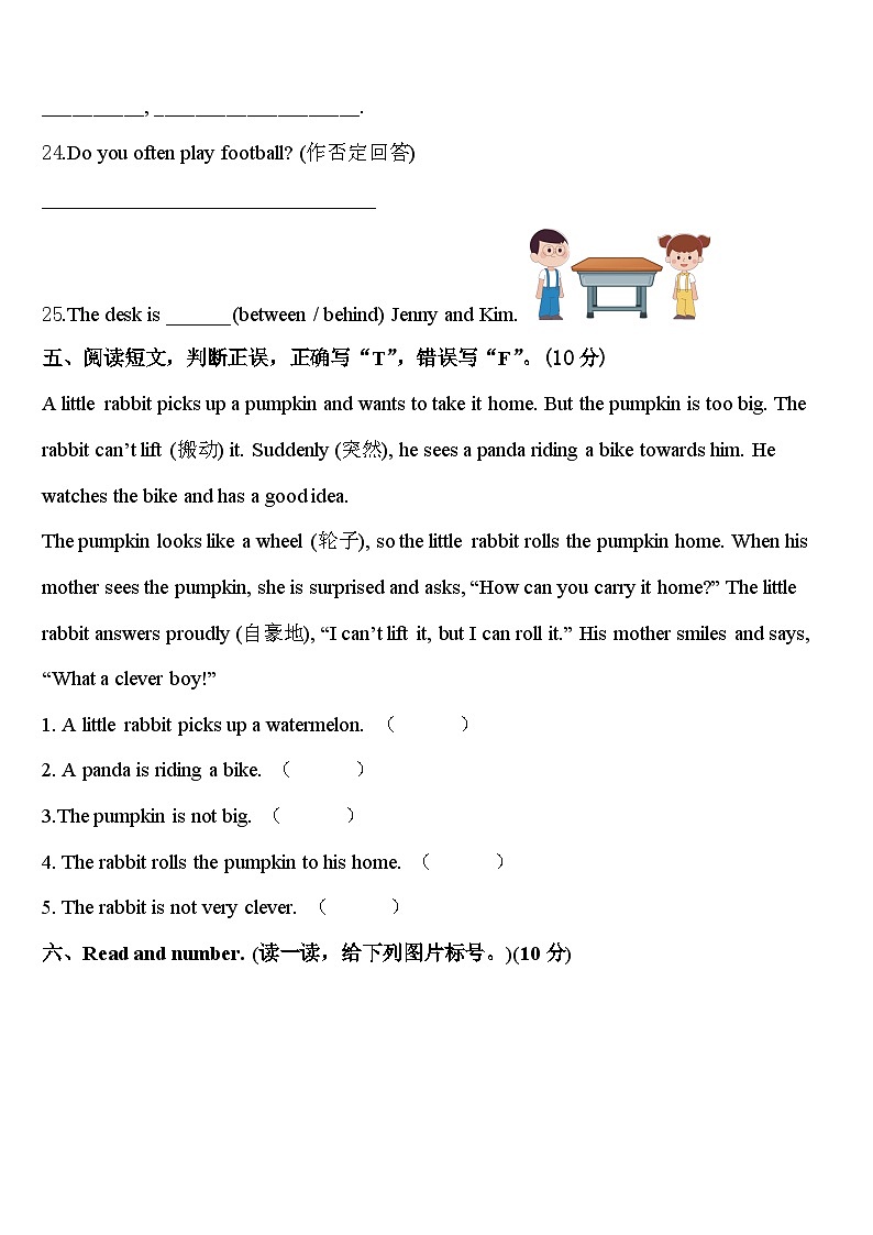 2024年江西省宜春市高安市四下英语期中预测试题含答案第3页