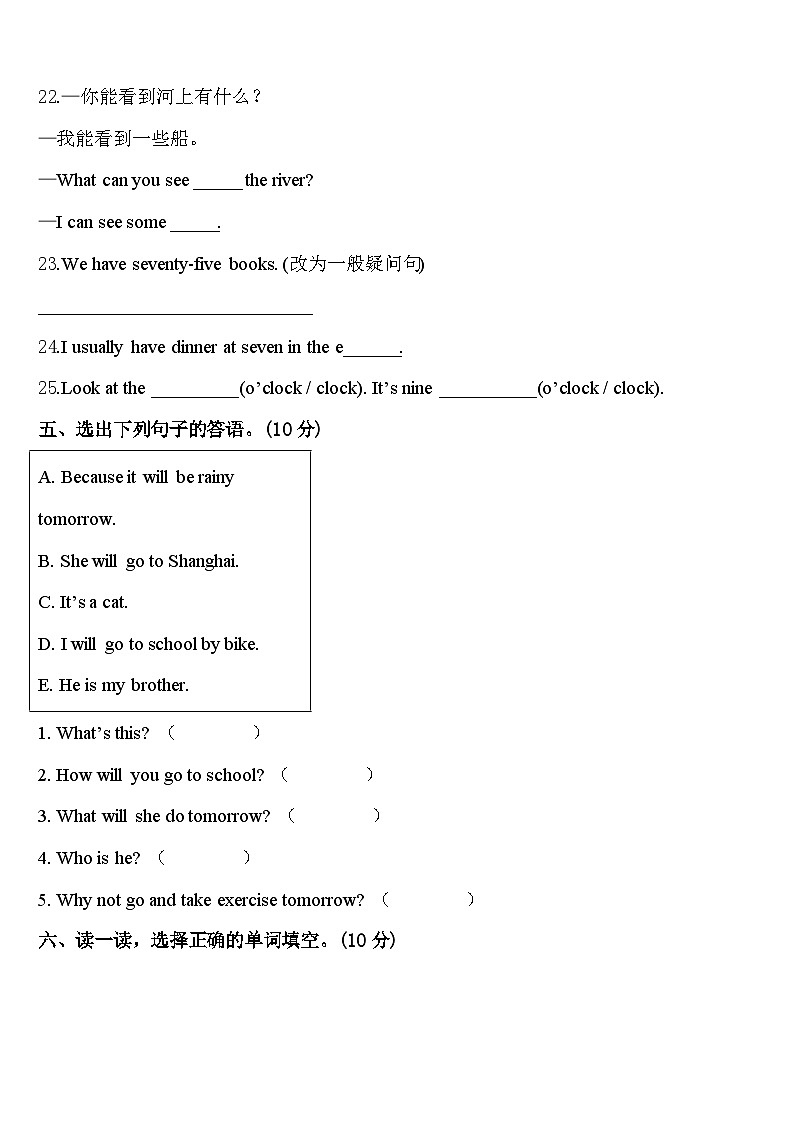 2024年江西省宜春市靖安县英语四下期中质量跟踪监视模拟试题含答案03
