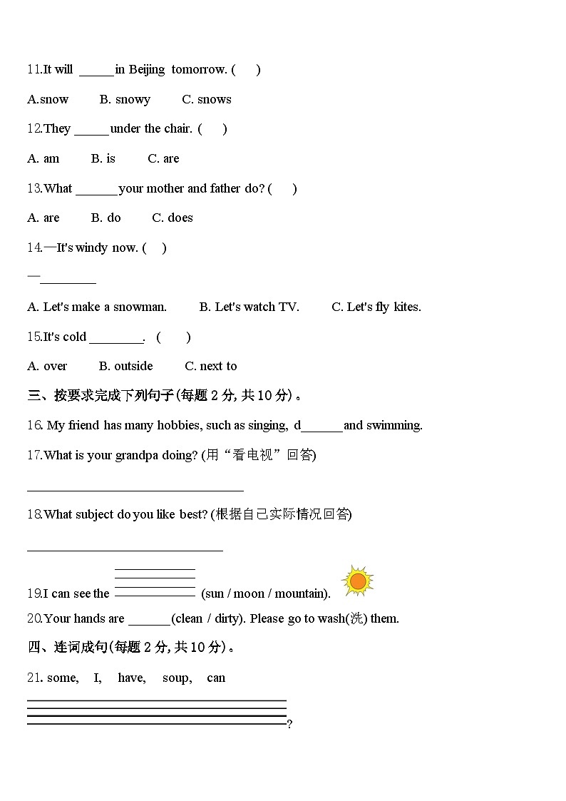 2024年江西省鹰潭市余江县四年级英语第二学期期中教学质量检测试题含答案02