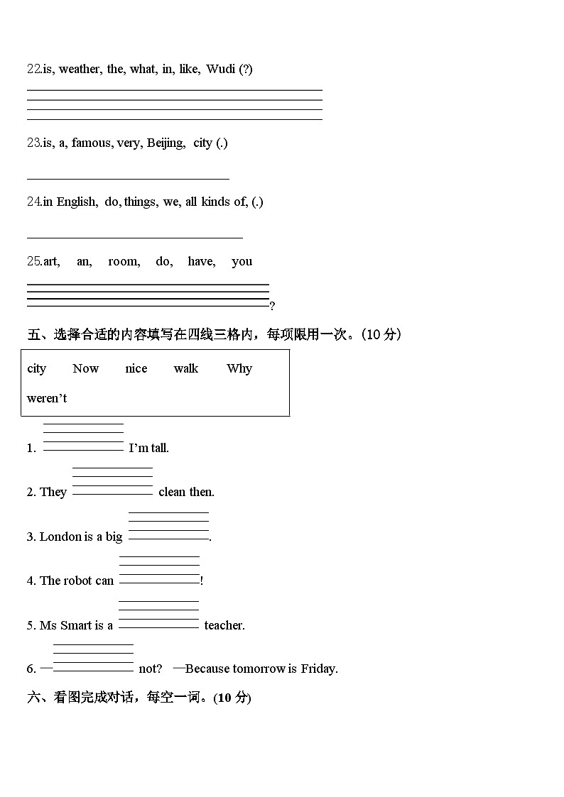 2024年江西省鹰潭市余江县四年级英语第二学期期中教学质量检测试题含答案03