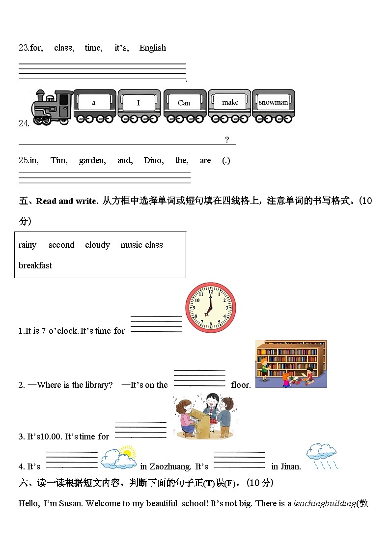 2024年永平县英语四年级第二学期期中监测模拟试题含答案第3页