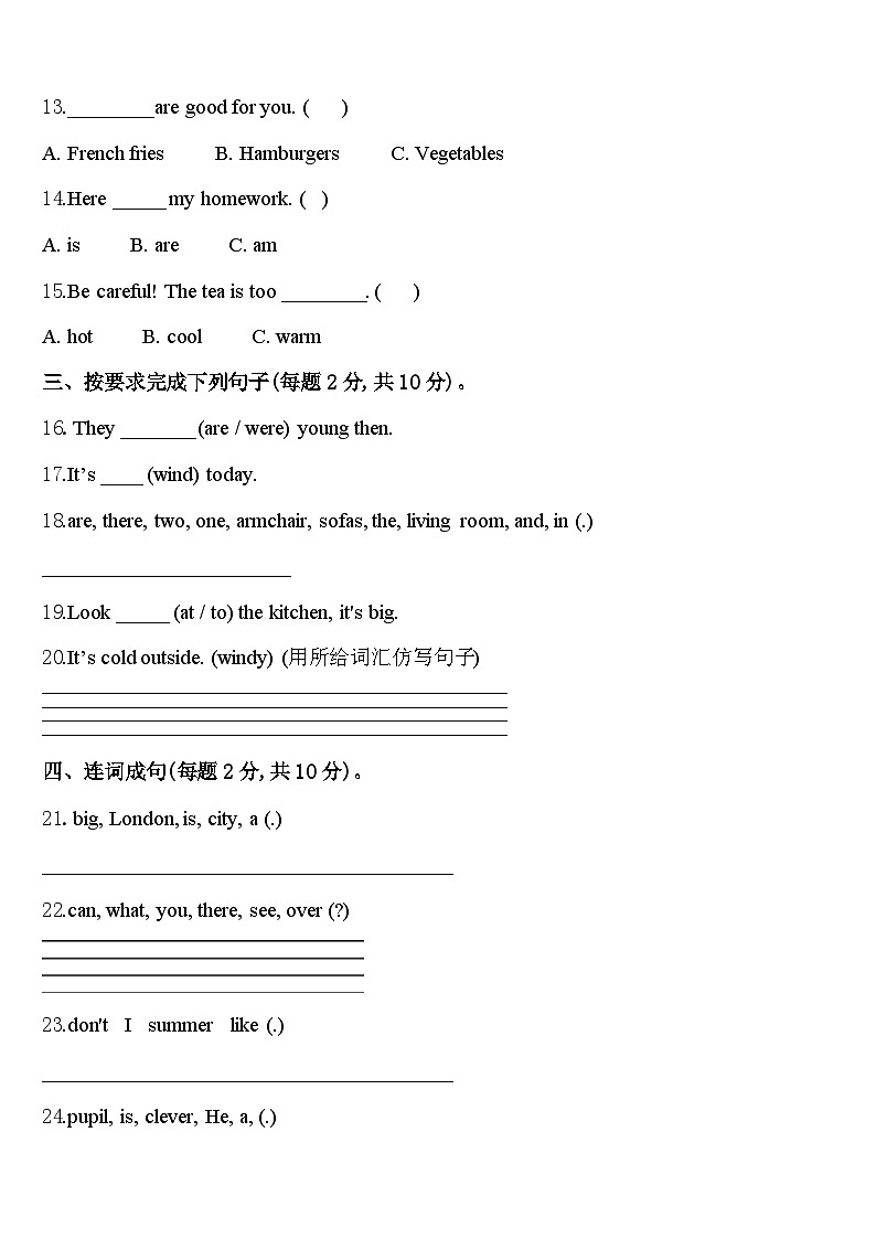 2024年永登县四年级英语第二学期期中预测试题含答案02