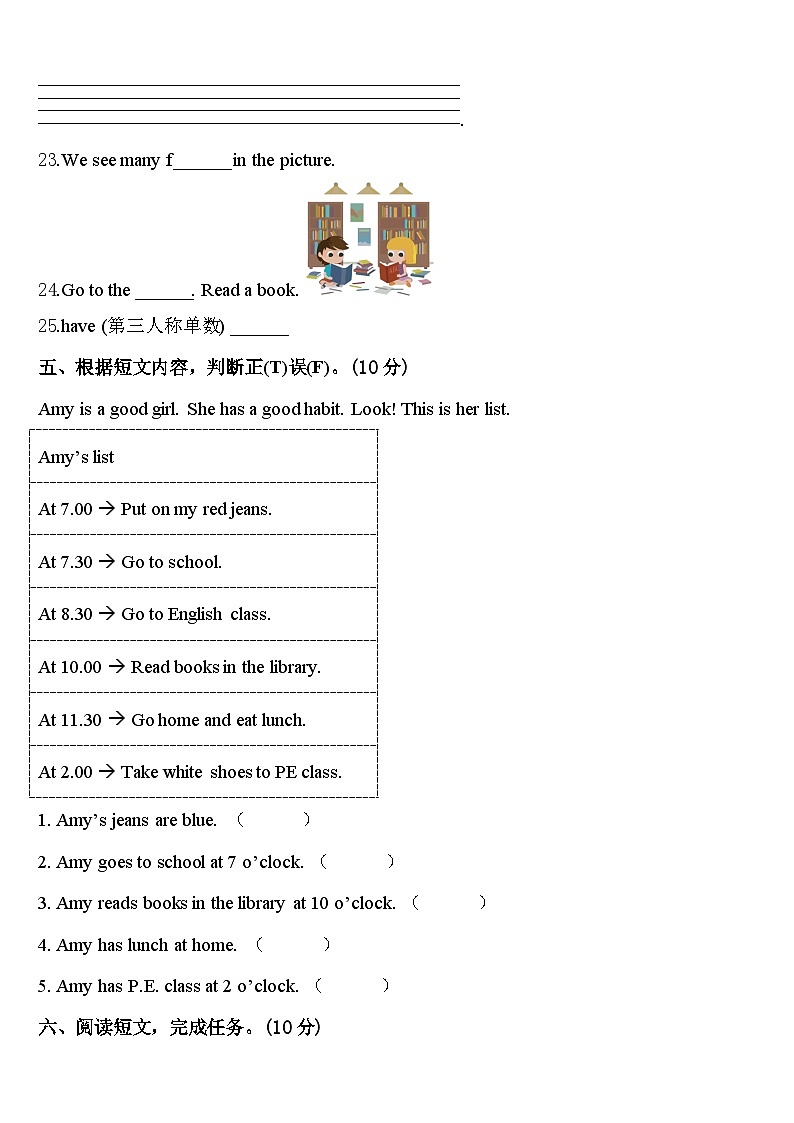 2024年永和县英语四年级第二学期期中考试试题含答案03