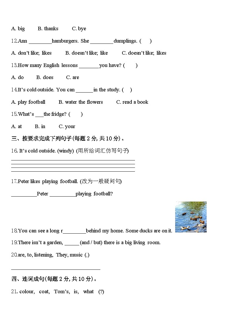 2024年沈阳市于洪区四年级英语第二学期期中调研模拟试题含答案02