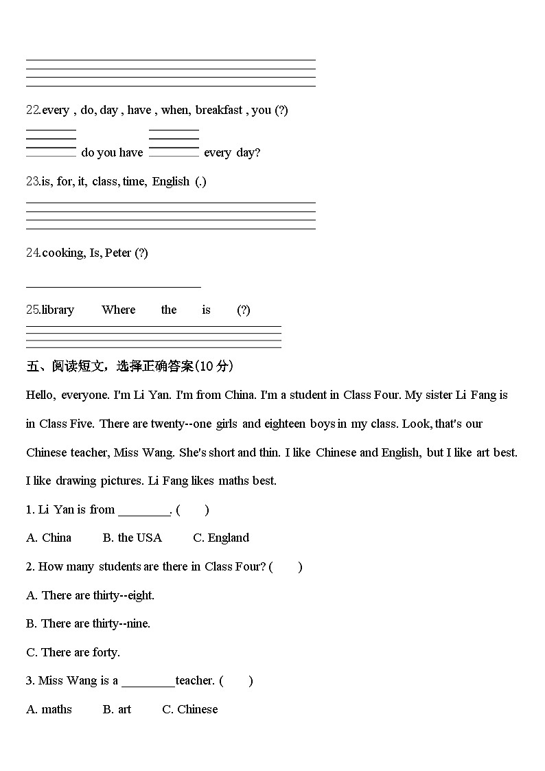 2024年沈阳市于洪区四年级英语第二学期期中调研模拟试题含答案03