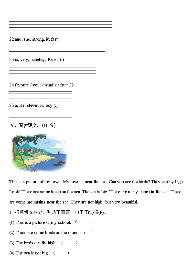 2024年民勤县四年级英语第二学期期中复习检测试题含答案第3页