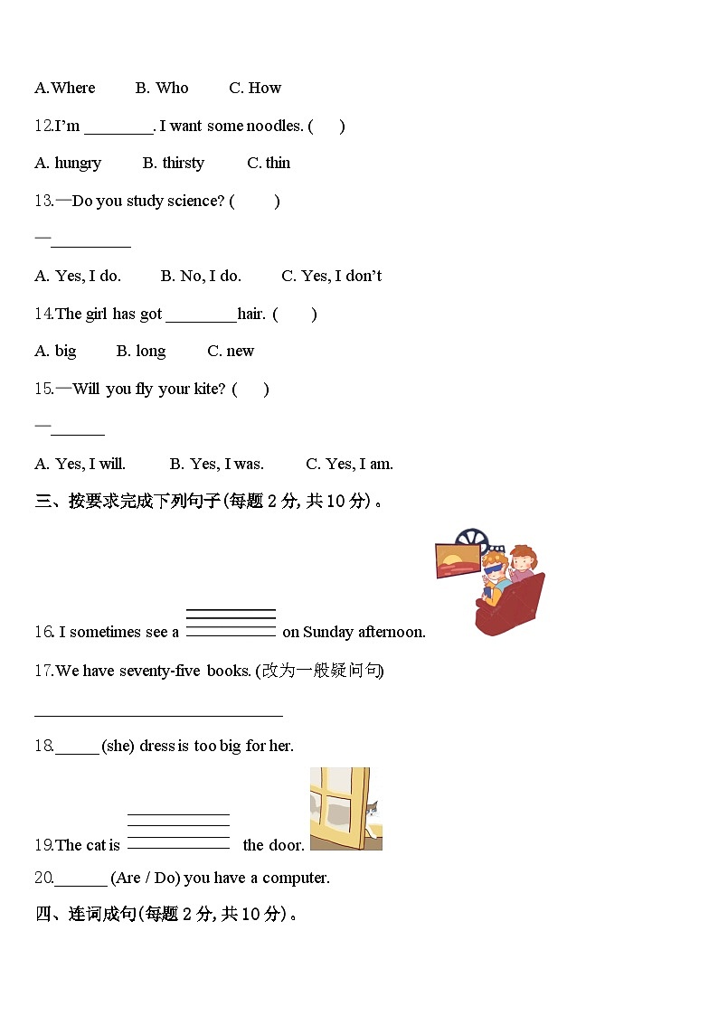 2024年汕头市潮阳区英语四年级第二学期期中质量跟踪监视模拟试题含答案02