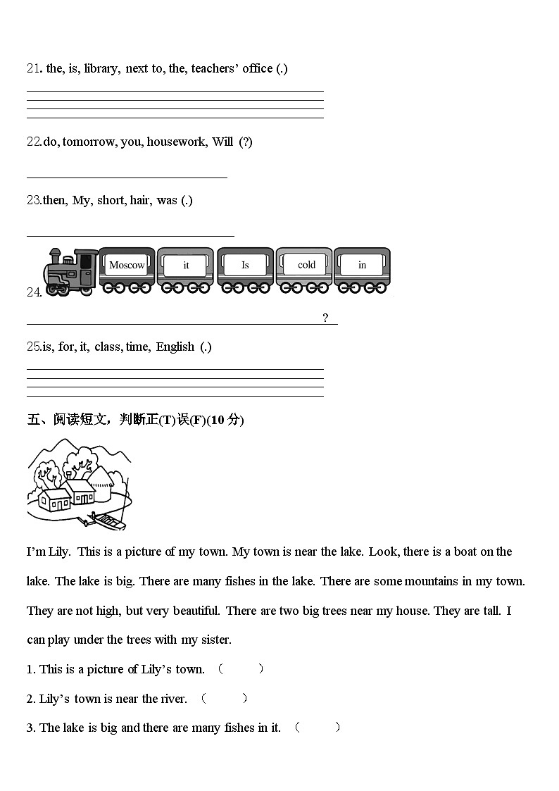 2024年汕头市潮阳区英语四年级第二学期期中质量跟踪监视模拟试题含答案03