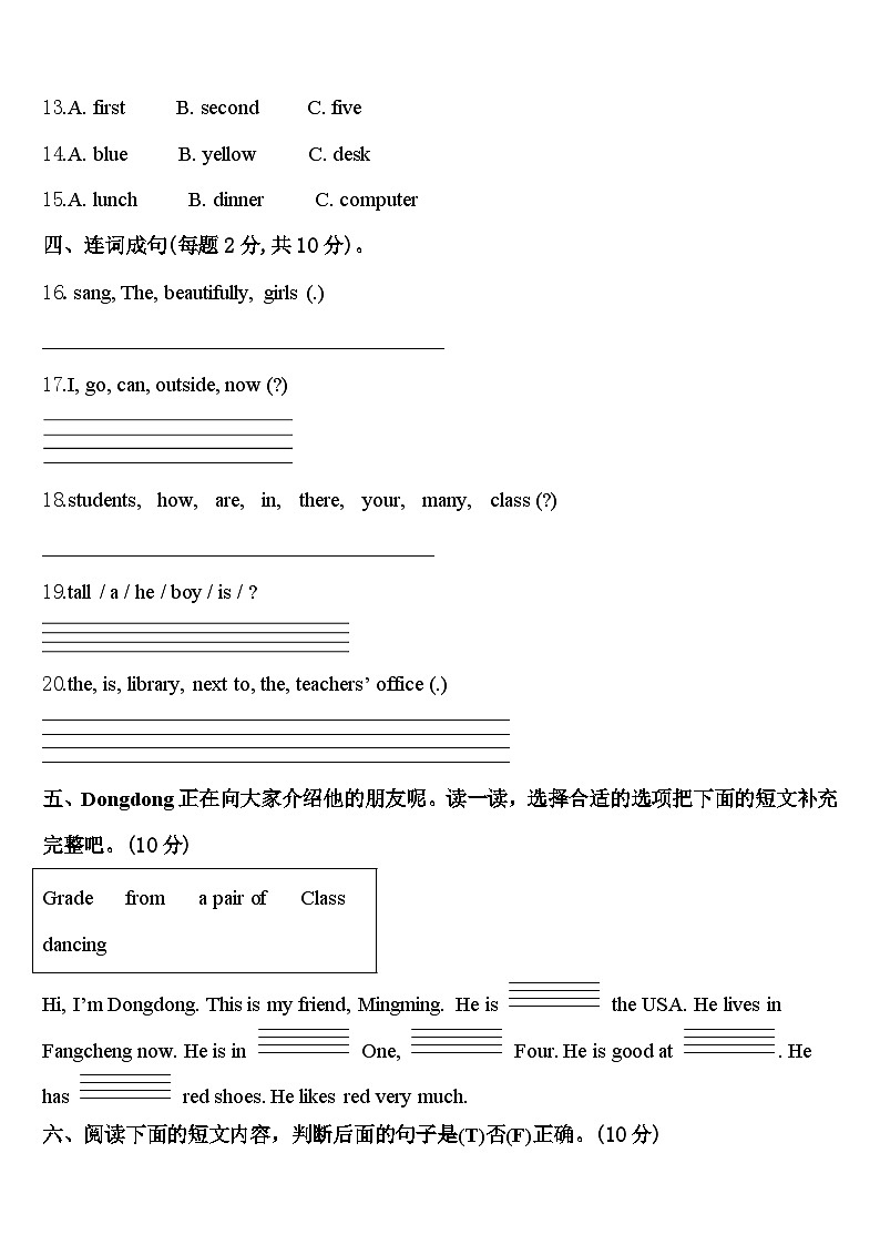 2024年海北藏族自治州刚察县四下英语期中监测模拟试题含答案第2页