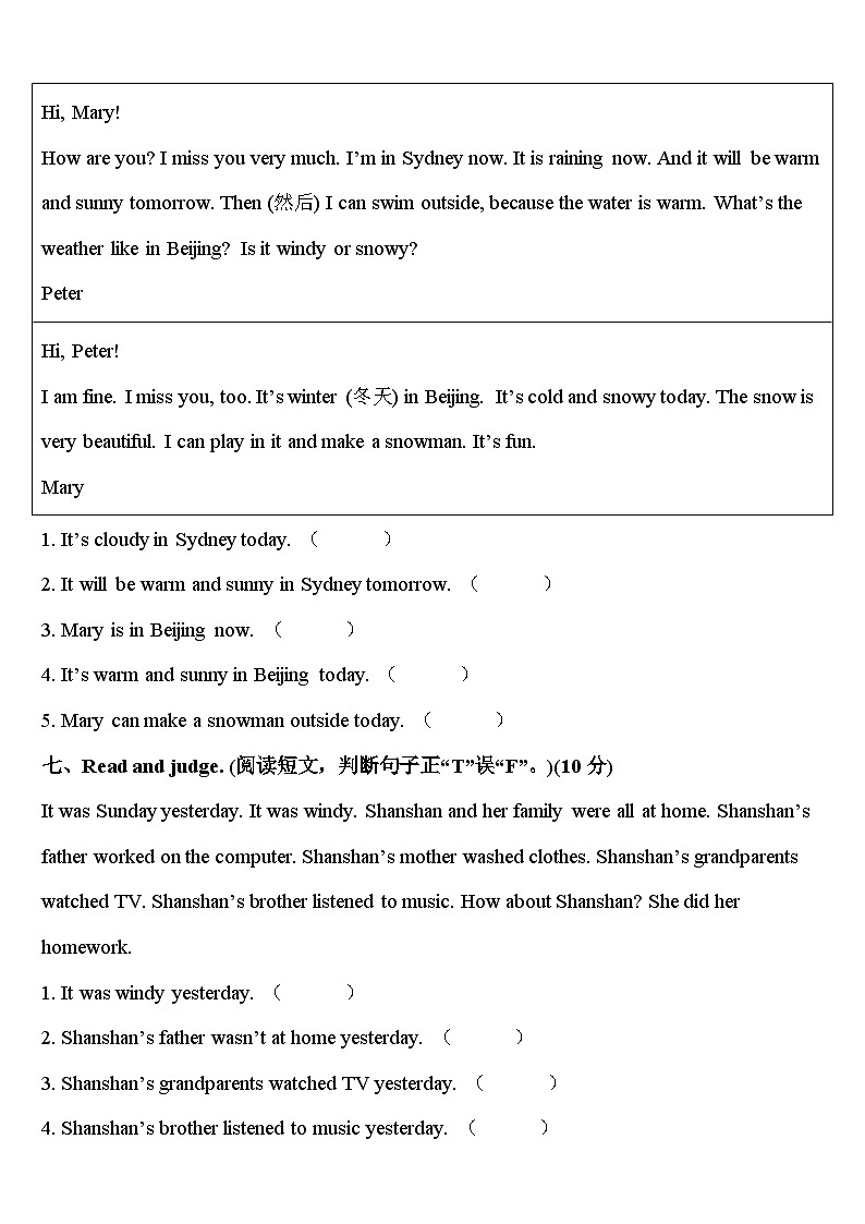 2024年海北藏族自治州刚察县四下英语期中监测模拟试题含答案第3页