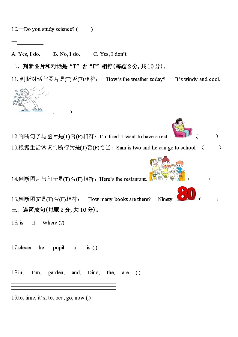 2024年海东地区英语四下期中教学质量检测试题含答案02