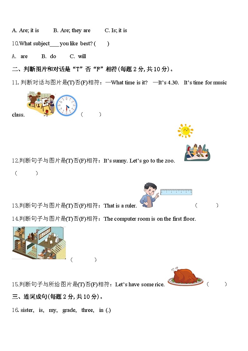 2024年海南藏族自治州兴海县四下英语期中质量跟踪监视试题含答案第2页