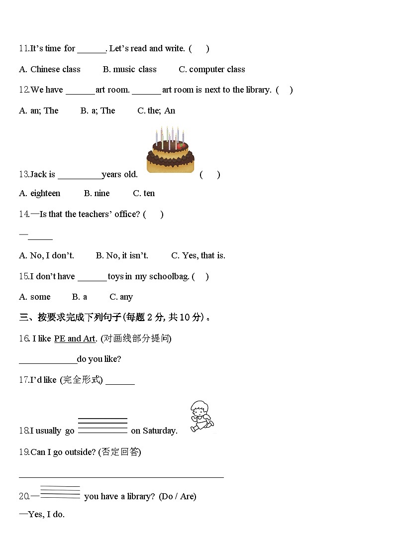 2024年海南省三亚市乐东黎族自治县英语四下期中质量跟踪监视模拟试题含答案第2页