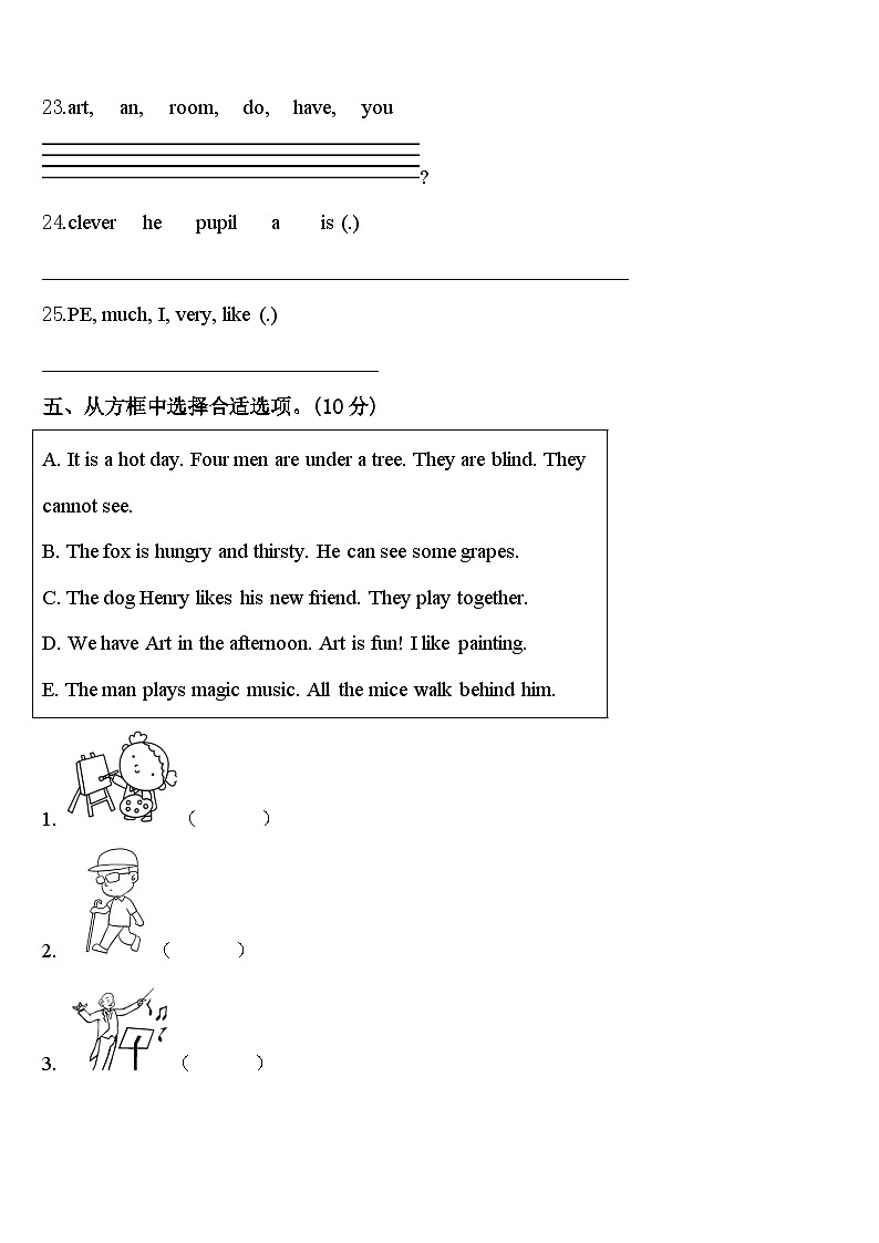 2024年海南省三亚市中沙群岛的岛礁及其海域英语四下期中质量跟踪监视模拟试题含答案第3页