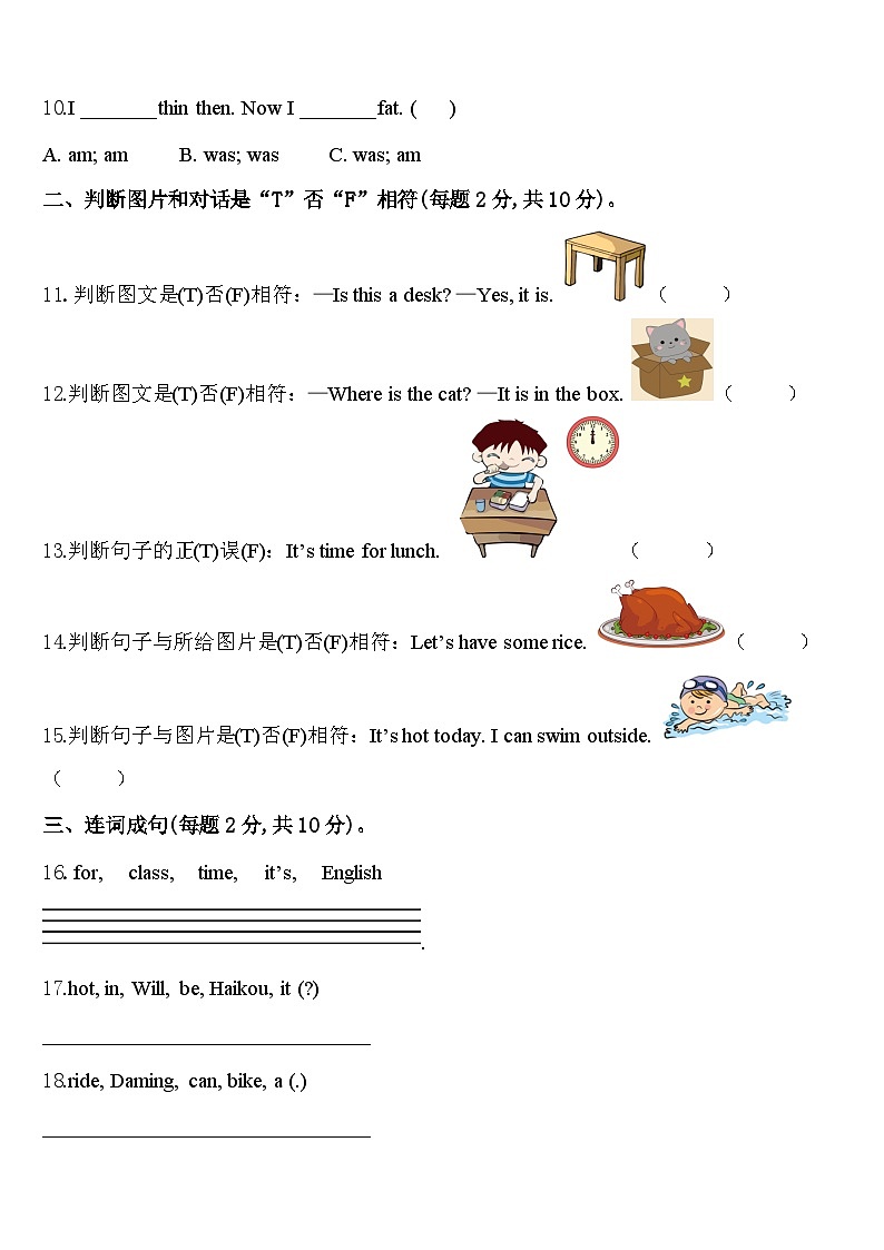2024年河池市大化瑶族自治县四年级英语第二学期期中学业质量监测模拟试题含答案第2页
