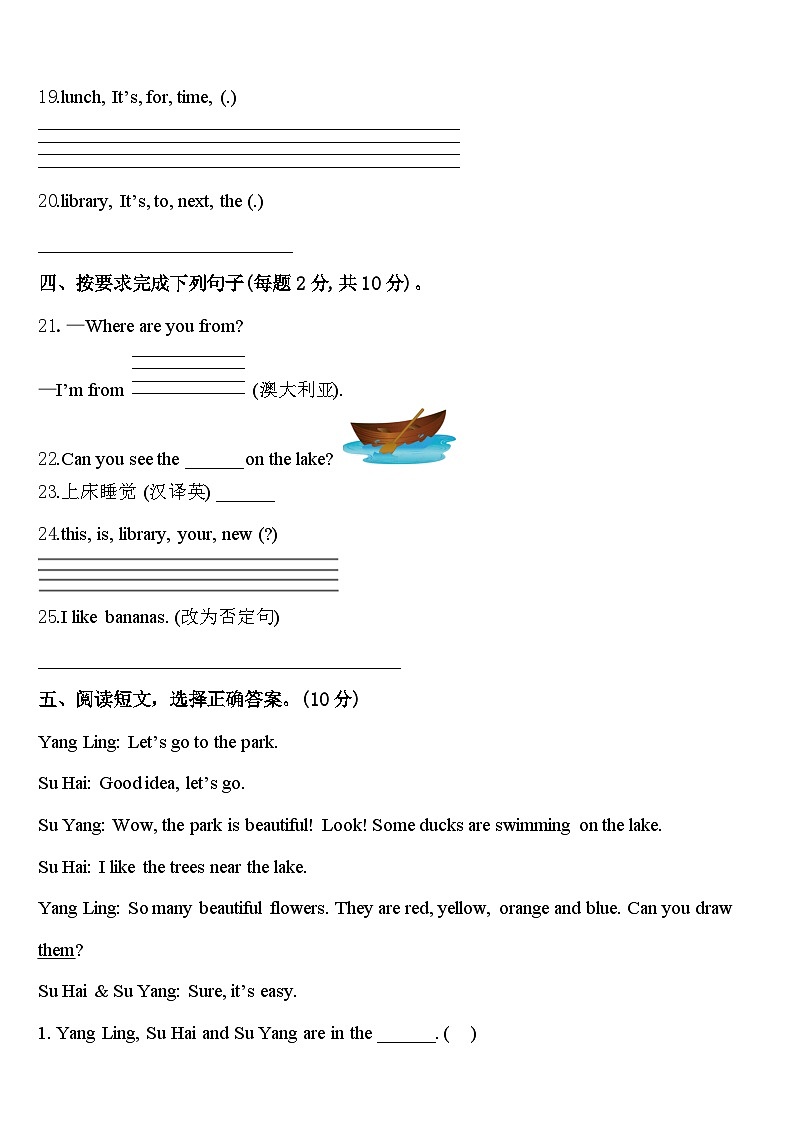 2024年河池市大化瑶族自治县四年级英语第二学期期中学业质量监测模拟试题含答案第3页