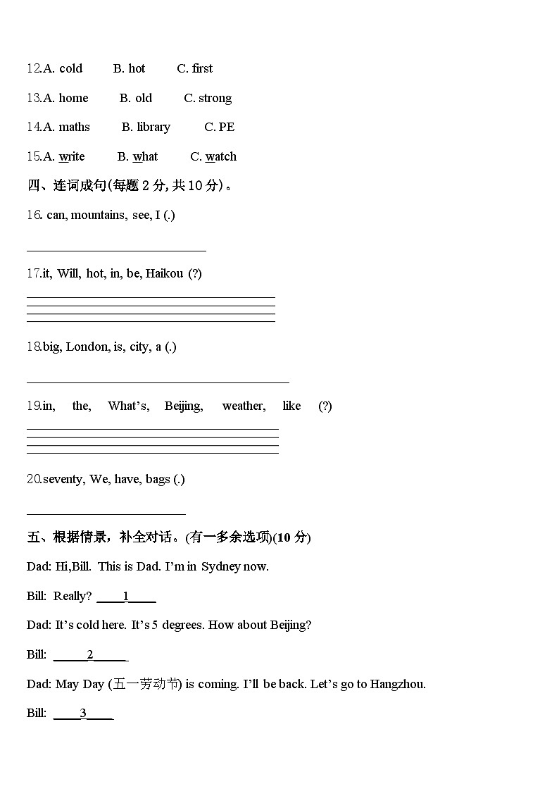 2024年河池市金城江区四下英语期中统考模拟试题含答案02
