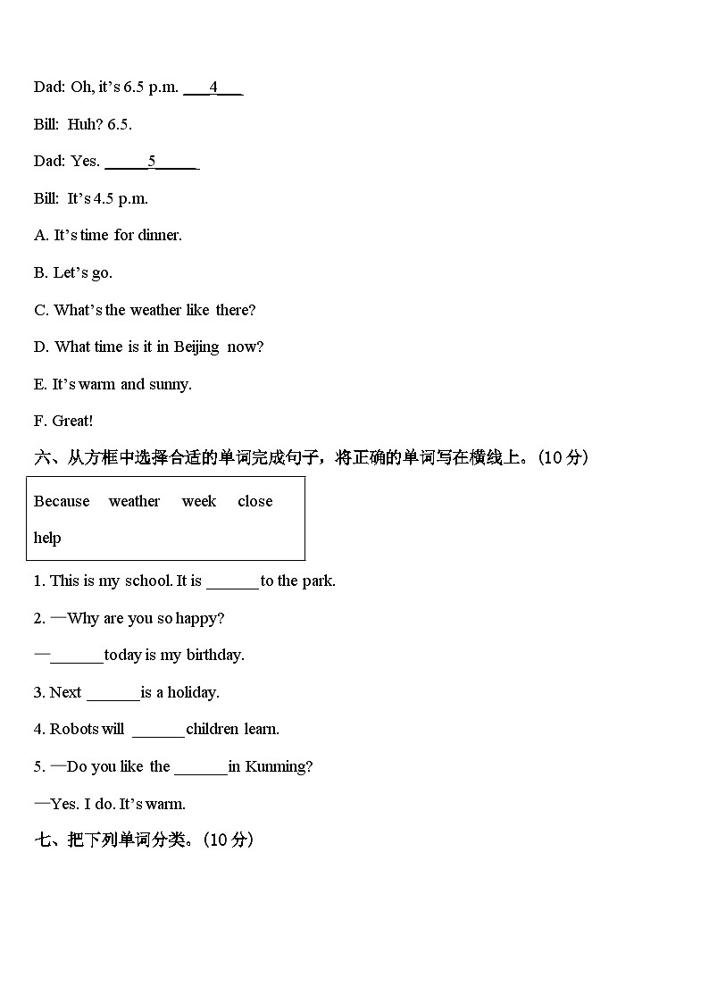 2024年河池市金城江区四下英语期中统考模拟试题含答案03