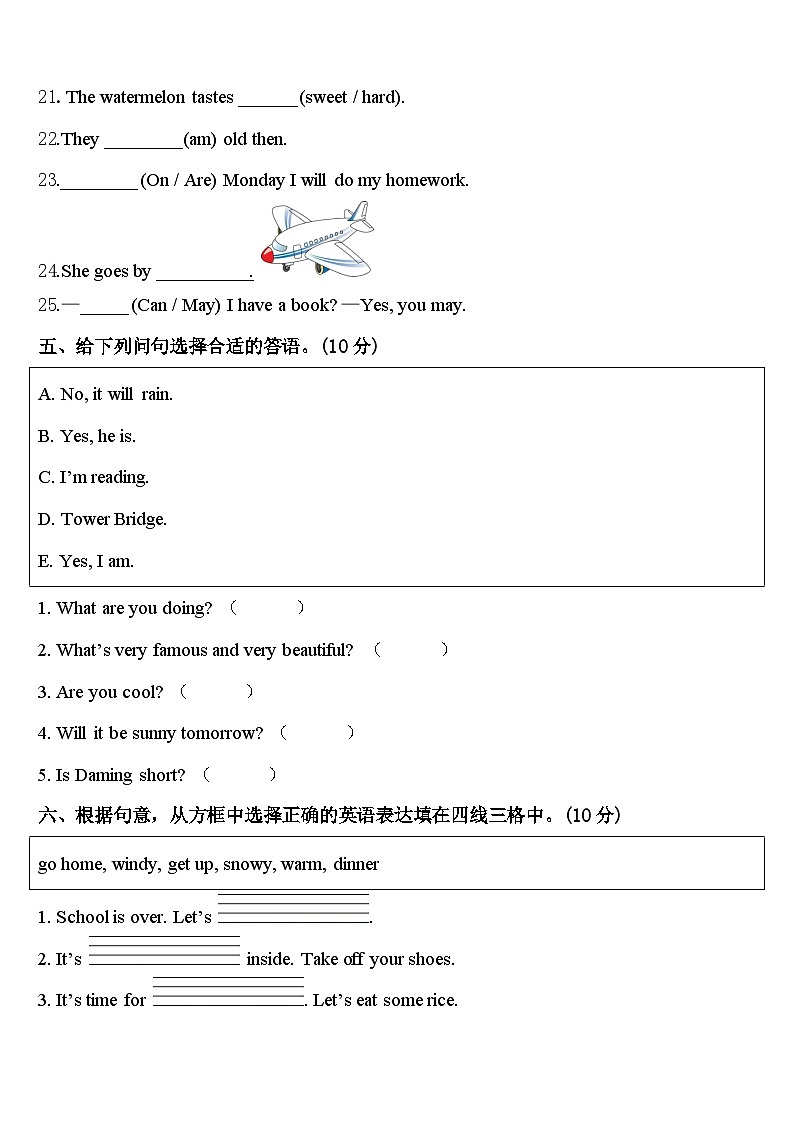 2024年河南省焦作市济源市四下英语期中预测试题含答案第3页
