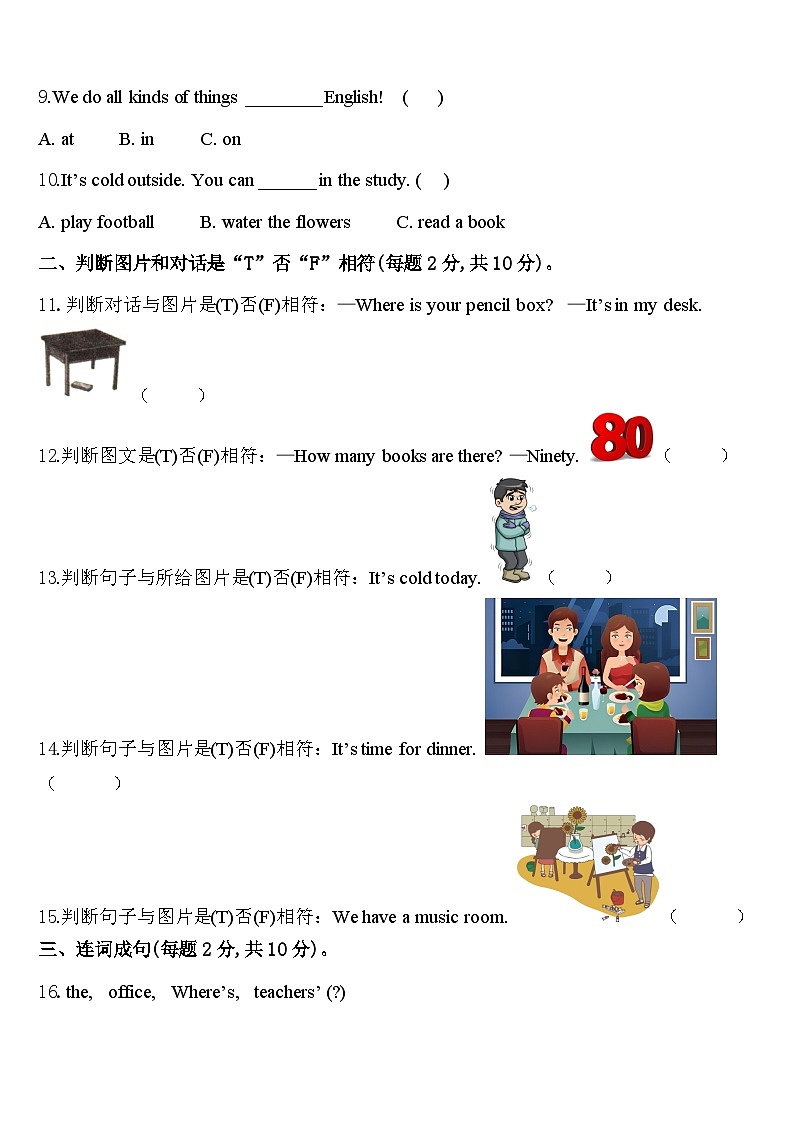 2024年河南省焦作市解放区四年级英语第二学期期中质量检测模拟试题含答案第2页
