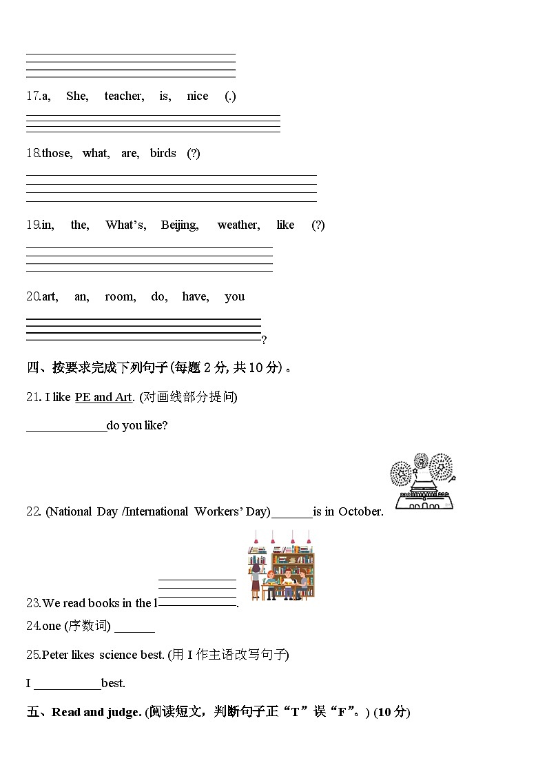 2024年河南省焦作市解放区四年级英语第二学期期中质量检测模拟试题含答案第3页