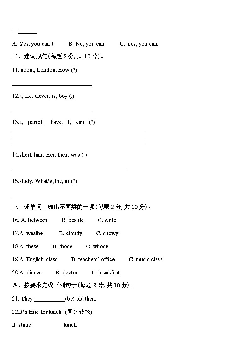 2024年河南省焦作市孟州市英语四下期中质量检测试题含答案02