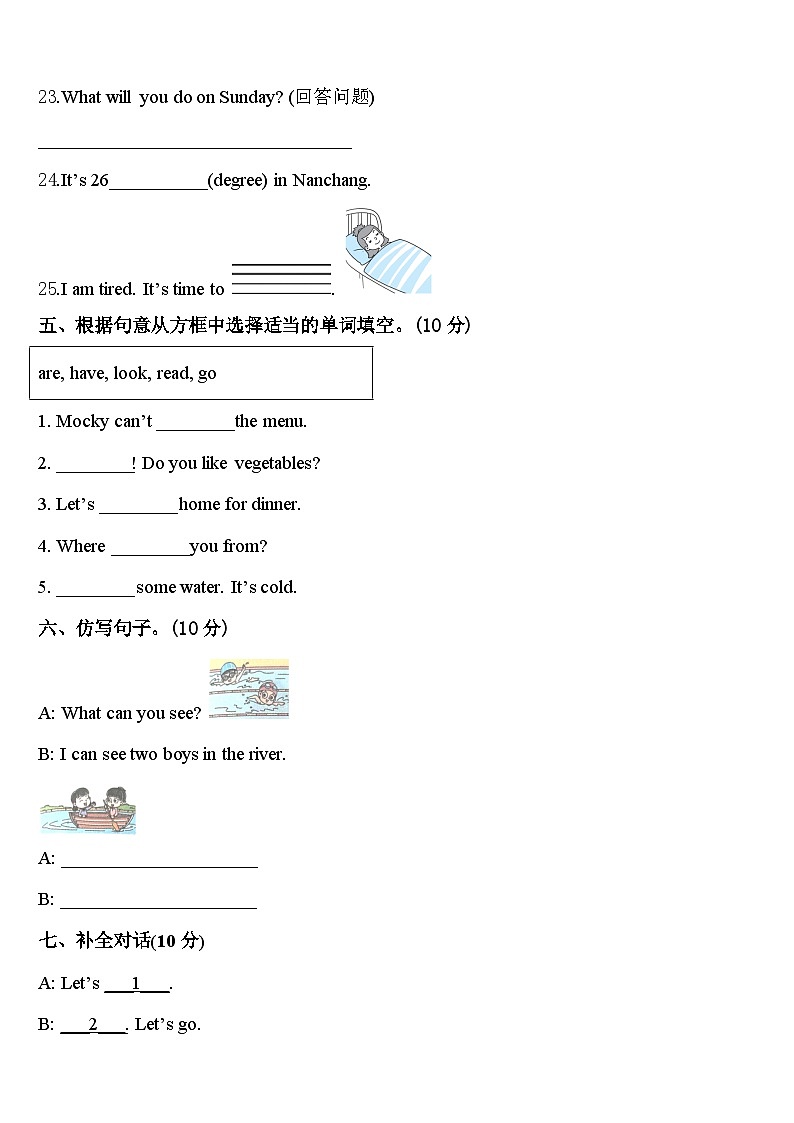 2024年河南省焦作市孟州市英语四下期中质量检测试题含答案03