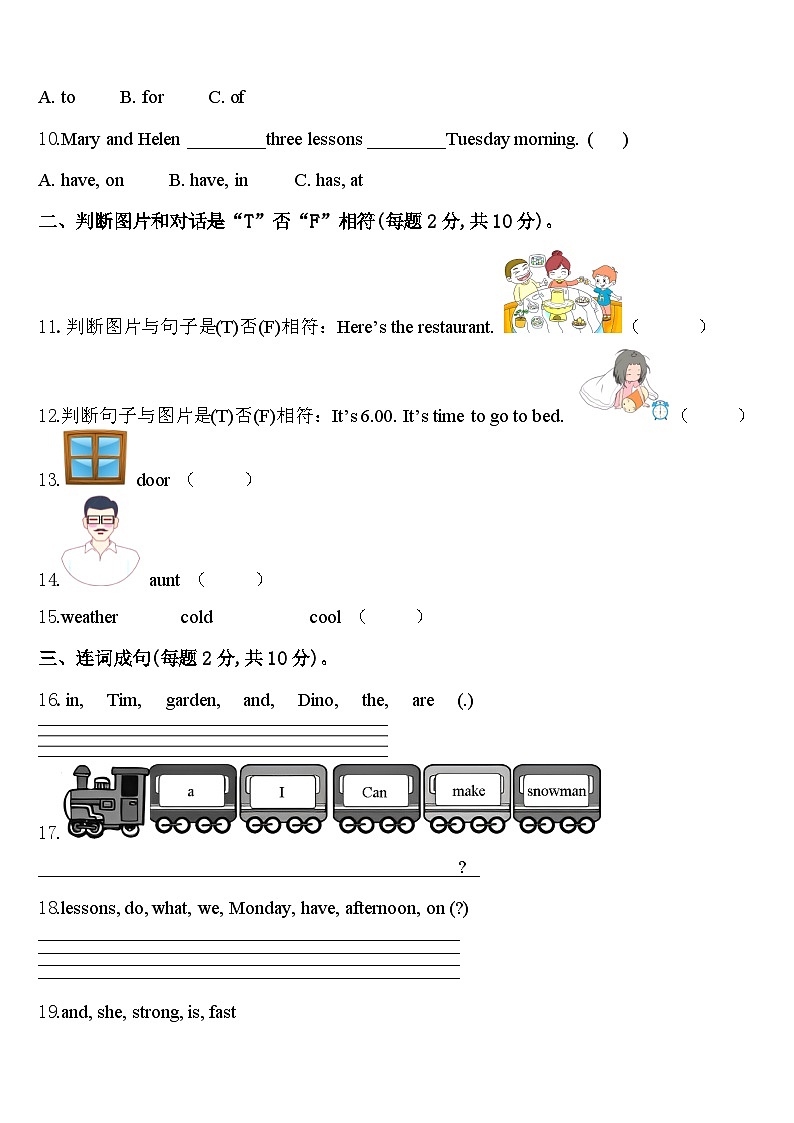 2024年河南省焦作市山阳区四下英语期中统考试题含答案第2页