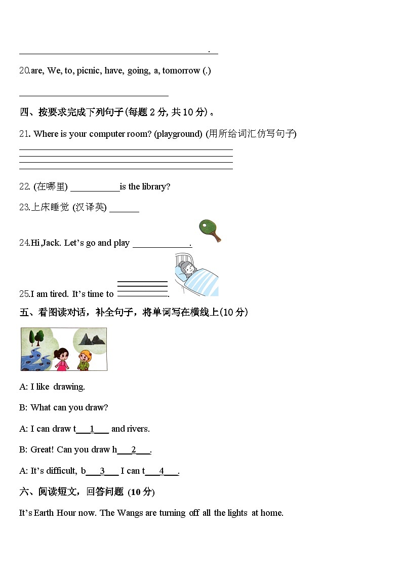 2024年河南省焦作市山阳区四下英语期中统考试题含答案第3页