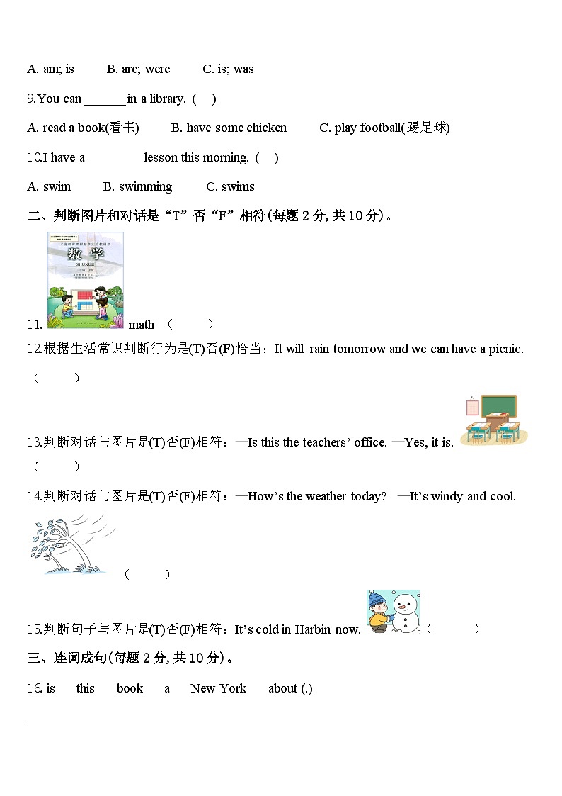 2024年河南省焦作市温县英语四年级第二学期期中预测试题含答案02