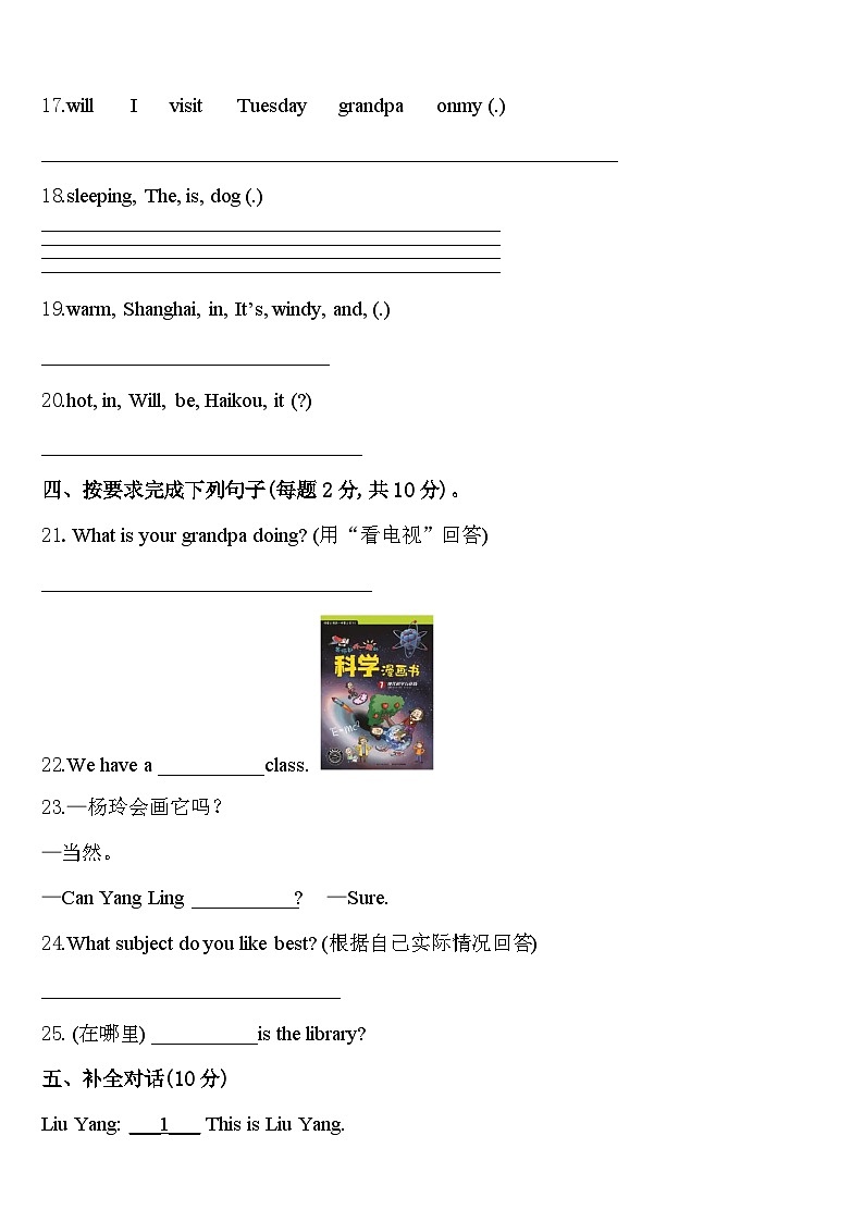 2024年河南省焦作市温县英语四年级第二学期期中预测试题含答案03