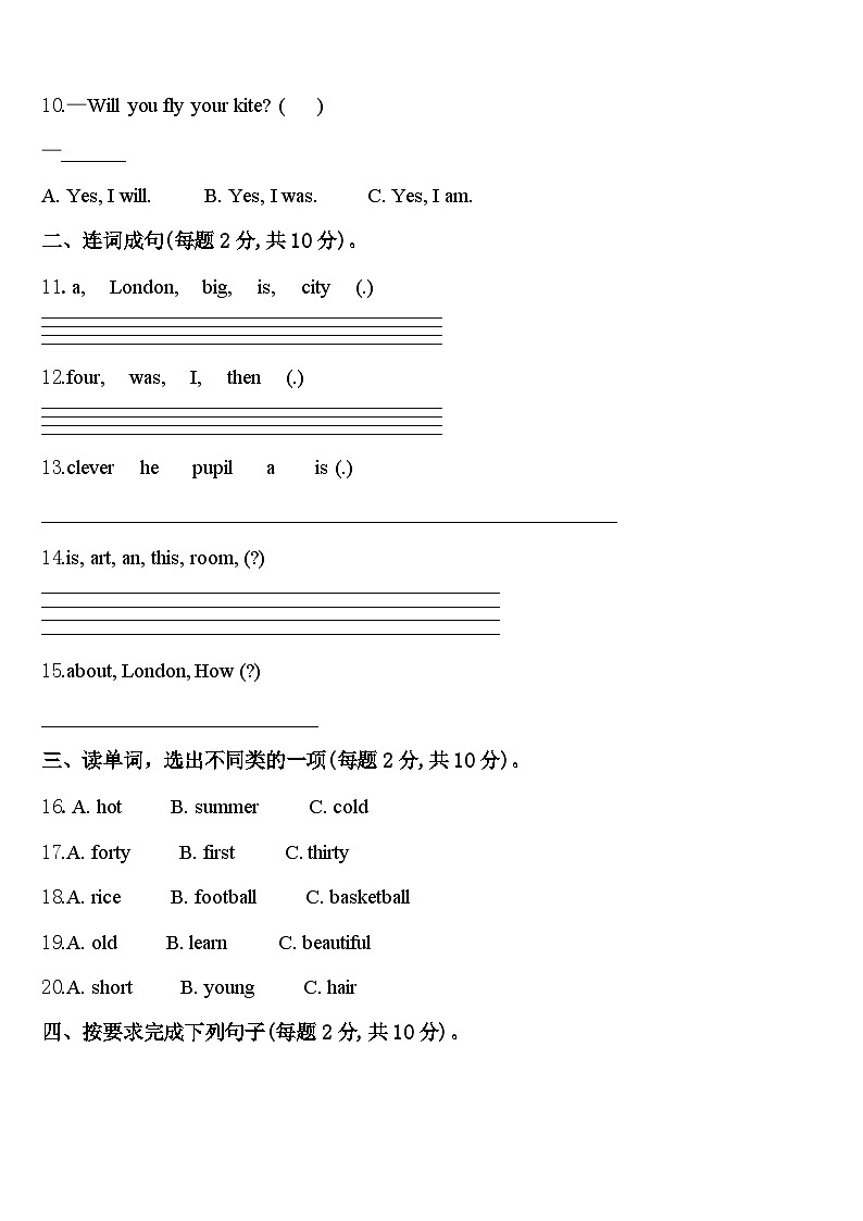 2024年河南省洛阳市涧西区天津路小学英语四年级第二学期期中经典试题含答案第2页