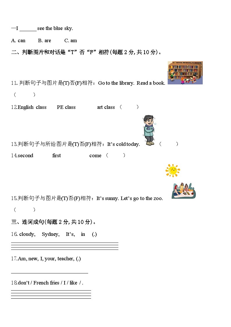 2024年河南省洛阳市栾川县第二实验小学英语四年级第二学期期中复习检测试题含答案第2页