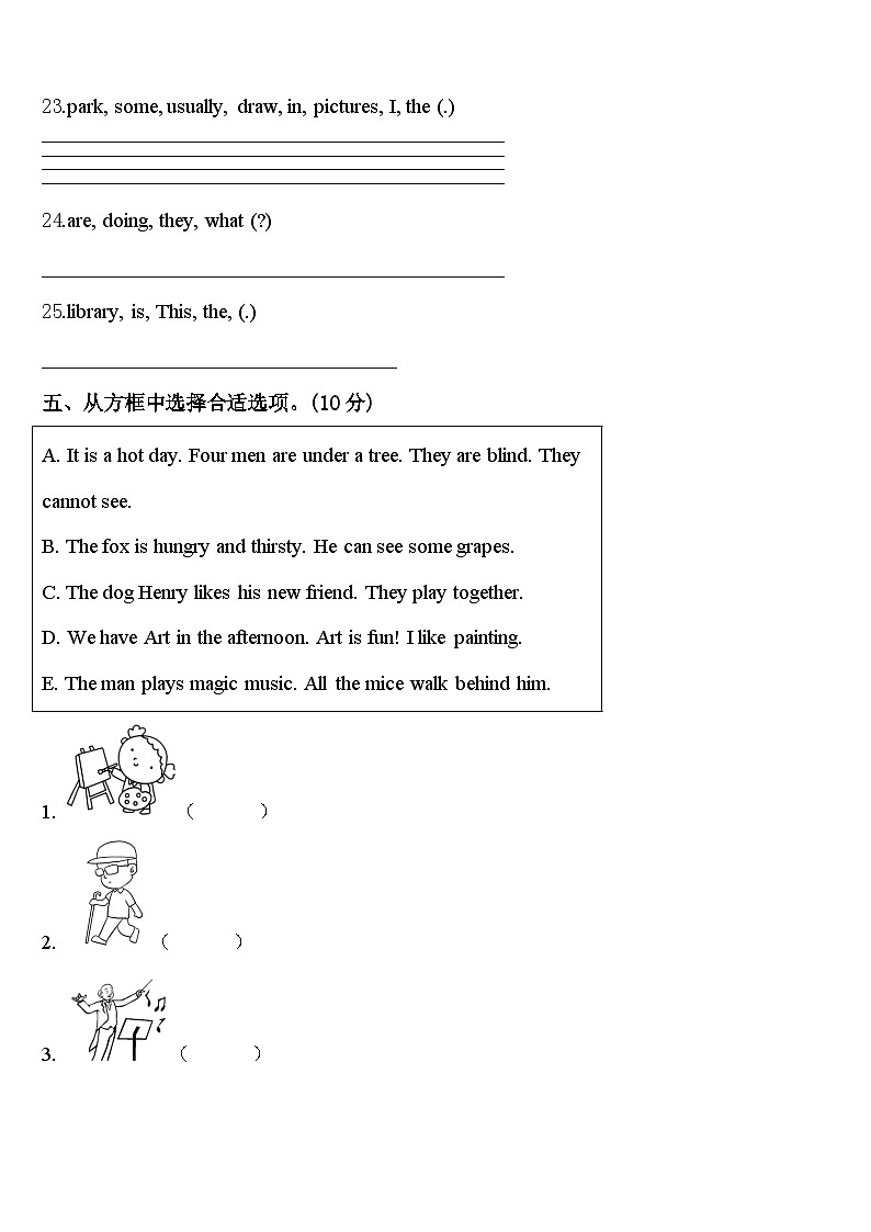 2024年河南省洛阳市偃师市英语四下期中复习检测模拟试题含答案第3页