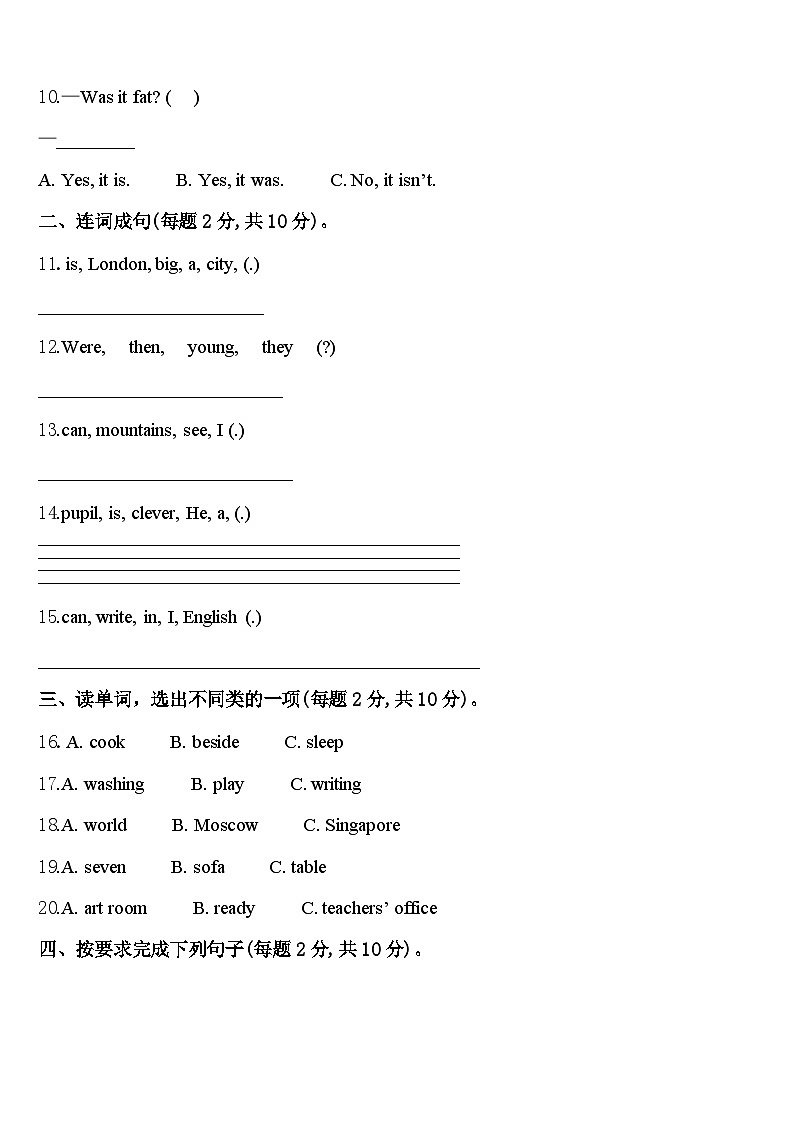 2024年河南省洛阳市伊滨区英语四下期中达标检测试题含答案第2页
