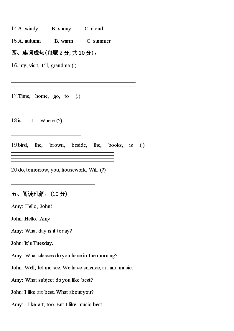 2024年河南省洛阳市伊川县英语四年级第二学期期中检测试题含答案第2页