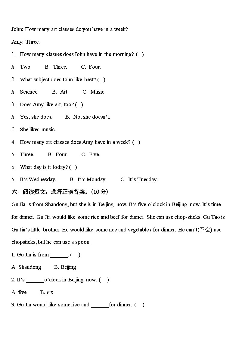 2024年河南省洛阳市伊川县英语四年级第二学期期中检测试题含答案第3页