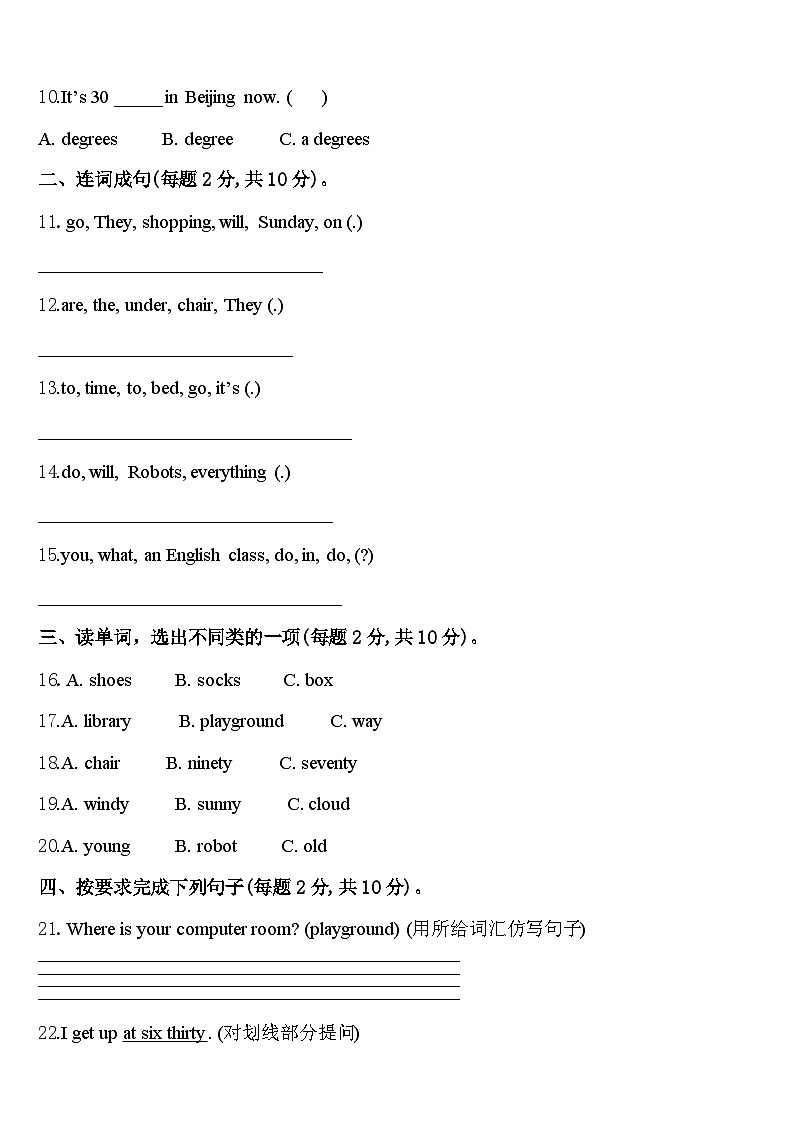 2024年河南省濮阳市台前县英语四下期中考试试题含答案02