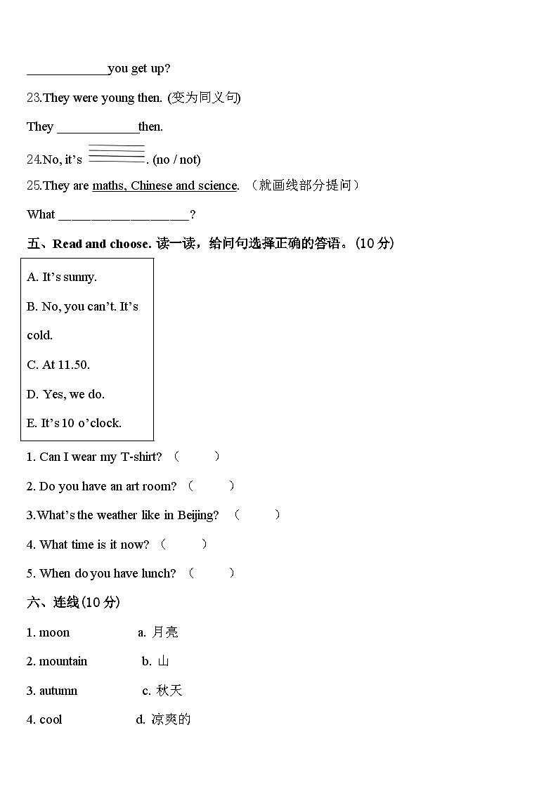2024年河南省濮阳市台前县英语四下期中考试试题含答案03
