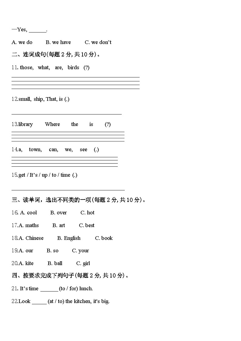 2024年河南省项城市实验小学英语四年级第二学期期中教学质量检测模拟试题含答案02