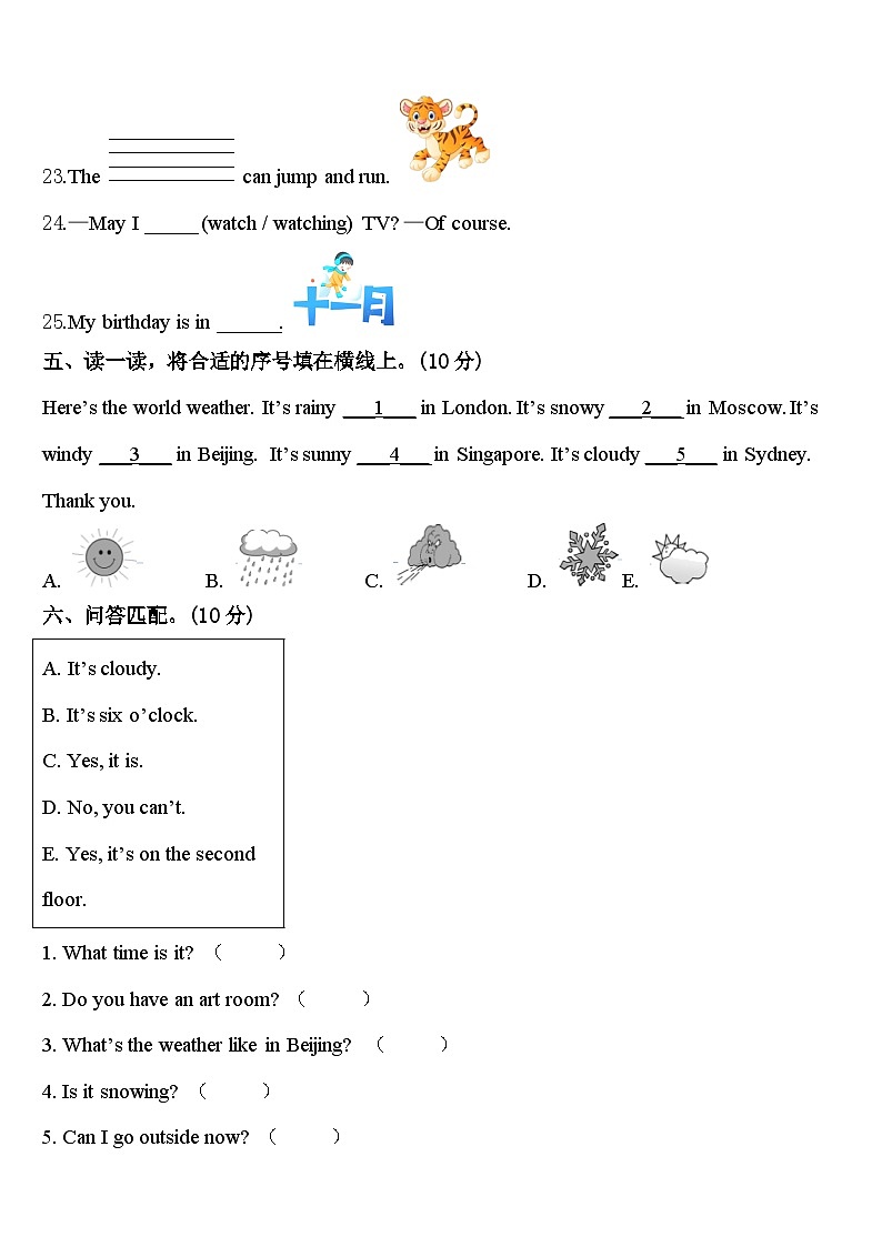 2024年河南省项城市实验小学英语四年级第二学期期中教学质量检测模拟试题含答案03