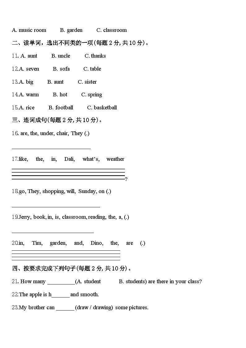 2024年河南省许昌长葛市英语四年级第二学期期中学业质量监测模拟试题含答案02