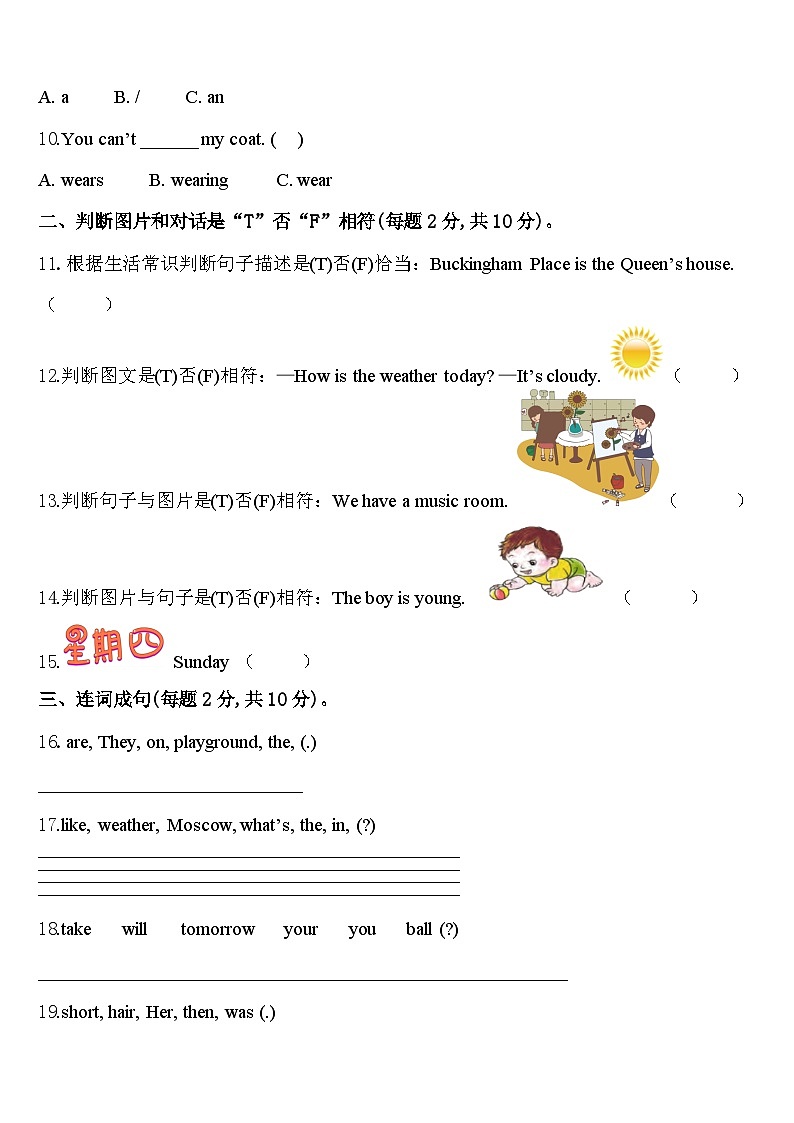 2024年河南省郑州市二七区英语四下期中质量跟踪监视试题含答案02